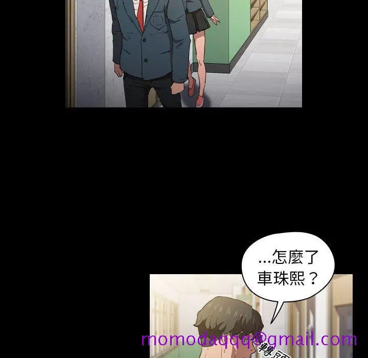 鲁蛇出头天 第15章 第46页