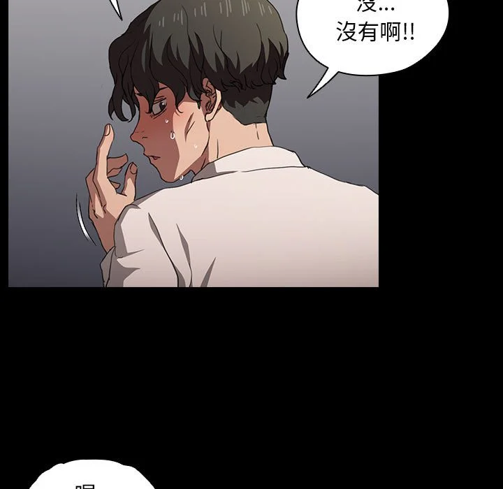 鲁蛇出头天 第15章 第95页
