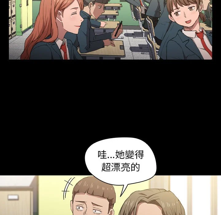 鲁蛇出头天 第15章 第38页