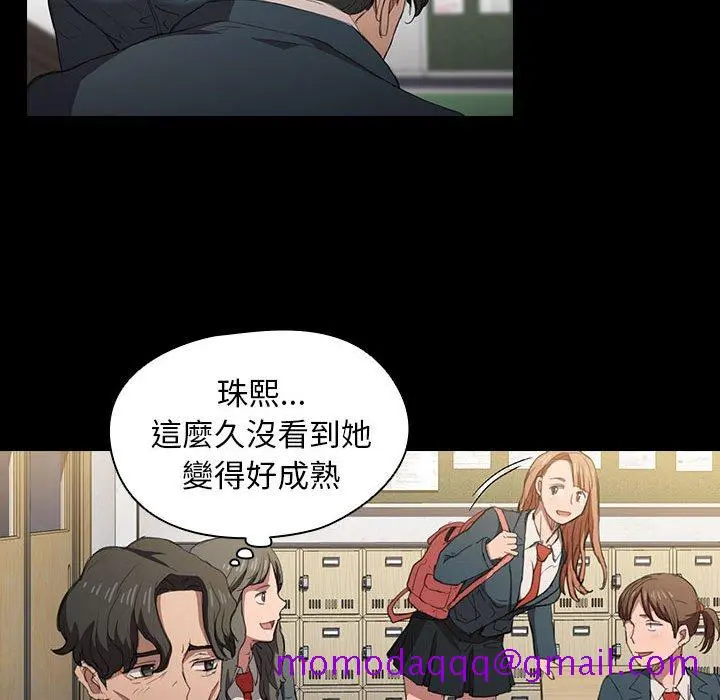 鲁蛇出头天 第15章 第36页