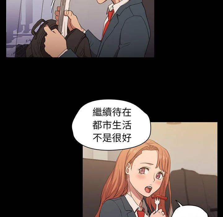 鲁蛇出头天 第15章 第63页