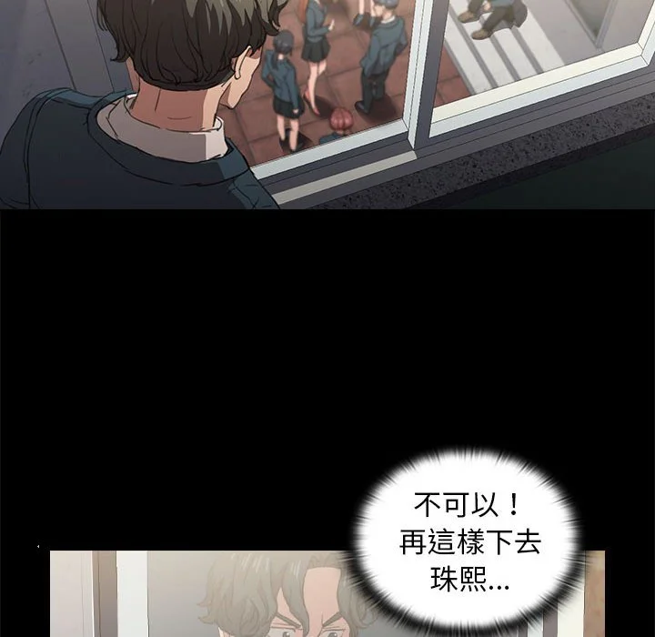 鲁蛇出头天 第15章 第104页