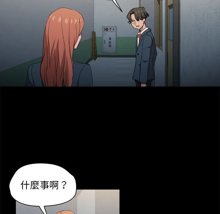 鲁蛇出头天 第15章 第108页