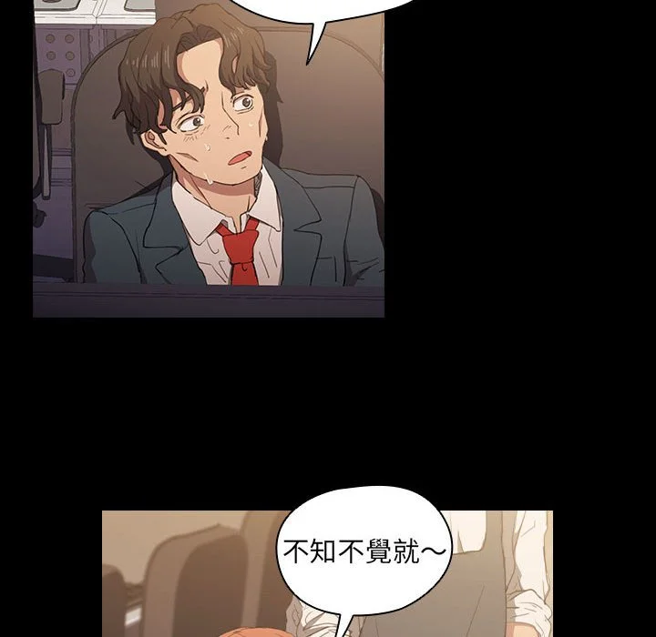 鲁蛇出头天 第15章 第60页