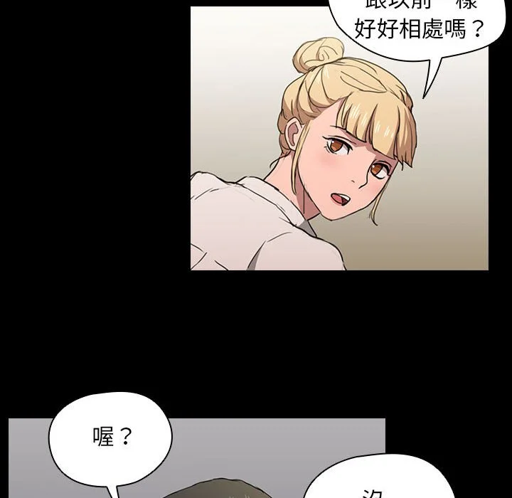 鲁蛇出头天 第15章 第94页