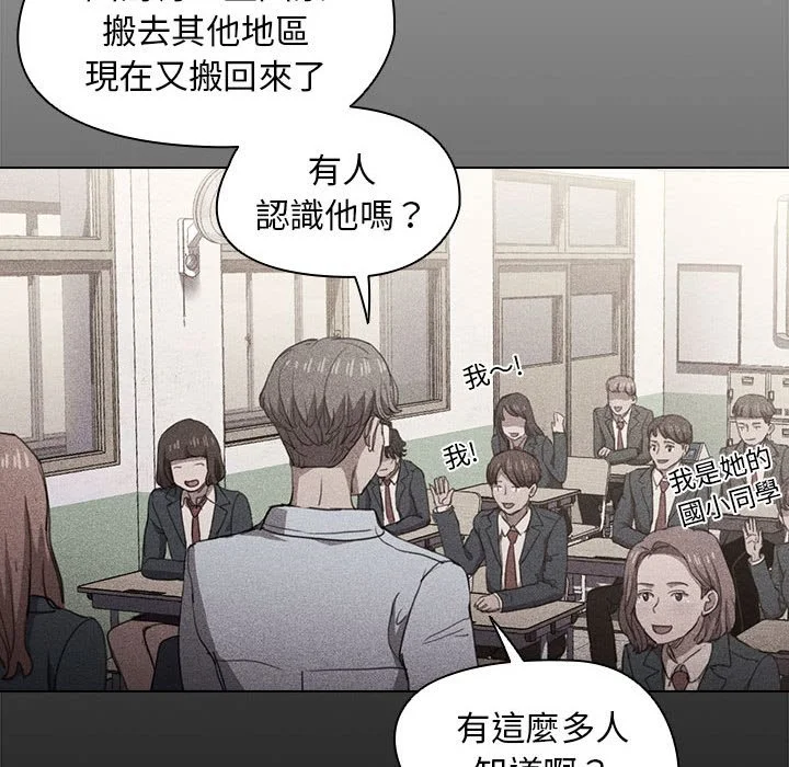 鲁蛇出头天 第15章 第23页