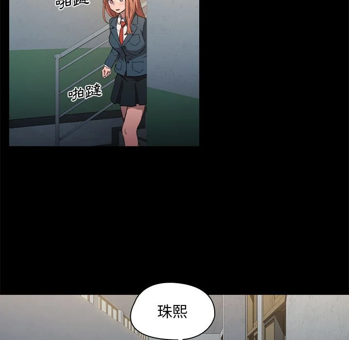 鲁蛇出头天 第15章 第107页