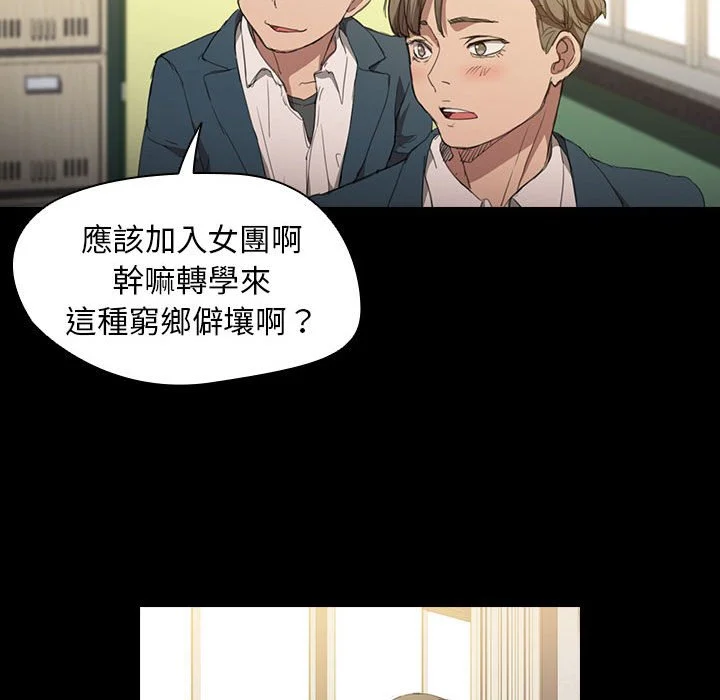 鲁蛇出头天 第15章 第39页