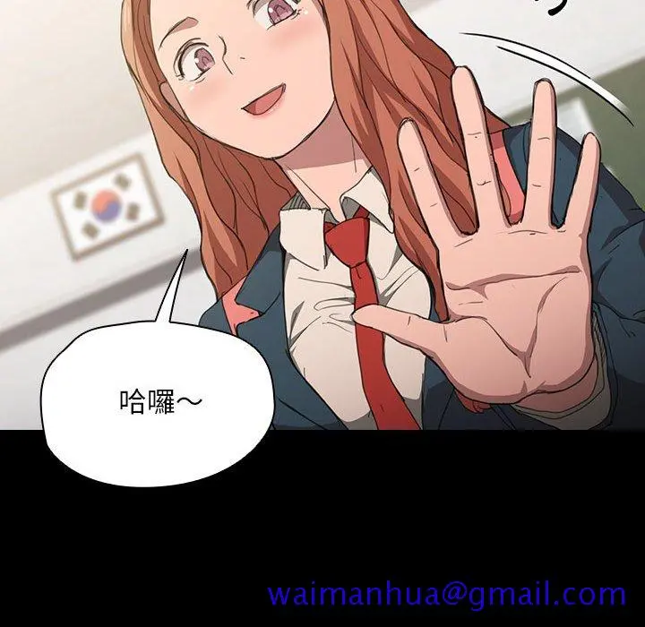 鲁蛇出头天 第15章 第31页