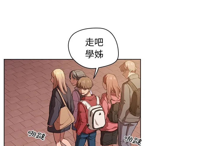 鲁蛇出头天 第15章 第4页