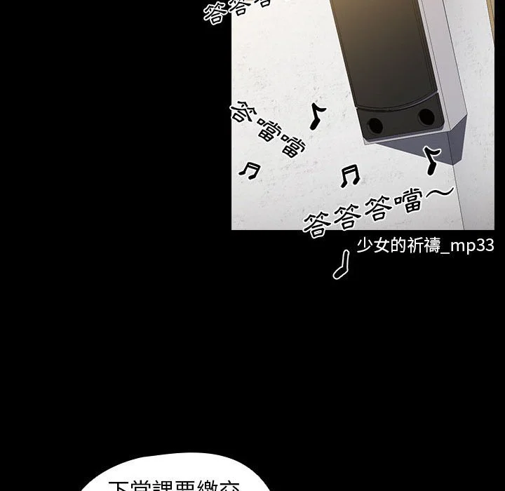 鲁蛇出头天 第15章 第43页