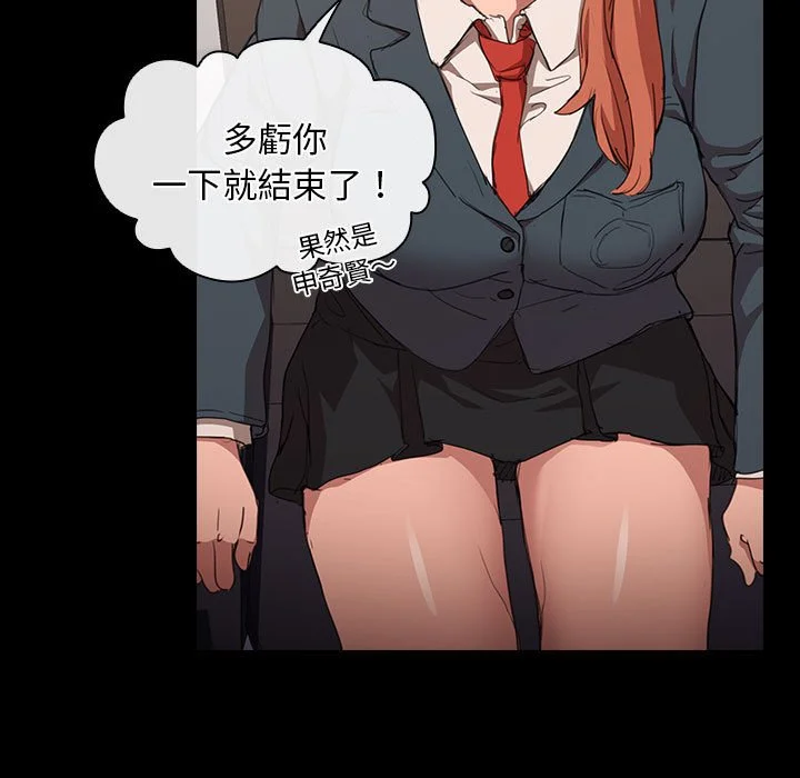 鲁蛇出头天 第15章 第55页