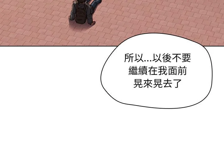 鲁蛇出头天 第15章 第3页