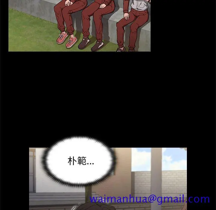 鲁蛇出头天 第15章 第101页