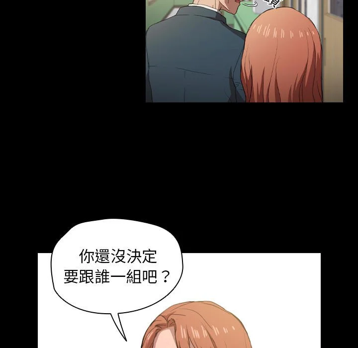 鲁蛇出头天 第15章 第47页