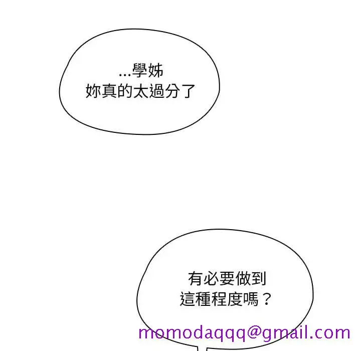 鲁蛇出头天 第15章 第6页