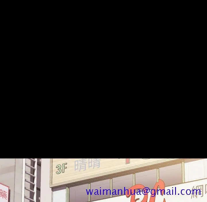 鲁蛇出头天 第15章 第51页