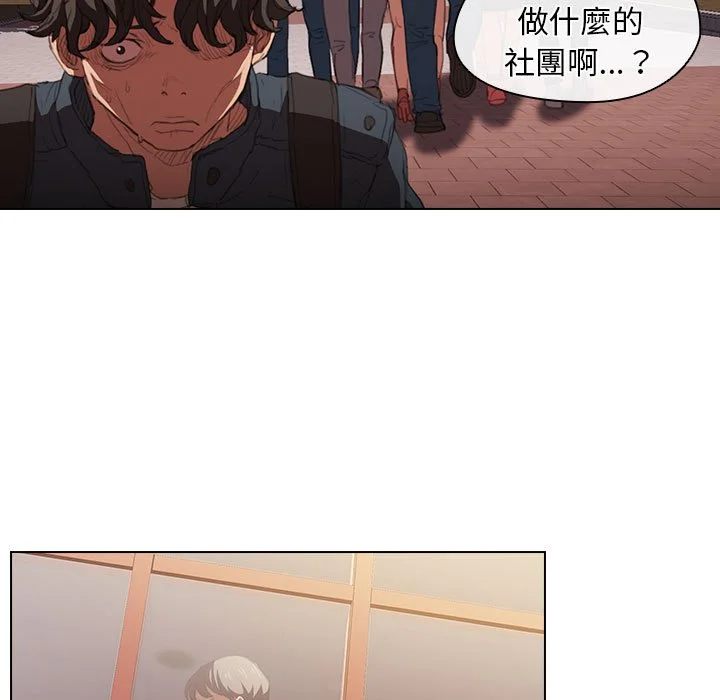 鲁蛇出头天 第15章 第13页