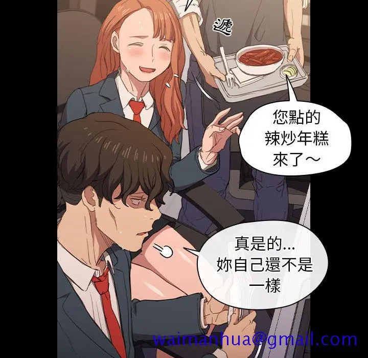 鲁蛇出头天 第15章 第61页