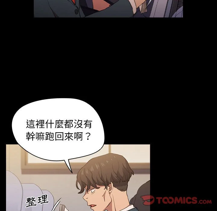 鲁蛇出头天 第15章 第62页