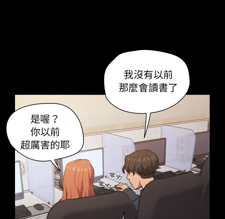 鲁蛇出头天 第15章 第57页