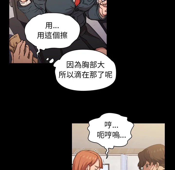 鲁蛇出头天 第15章 第68页