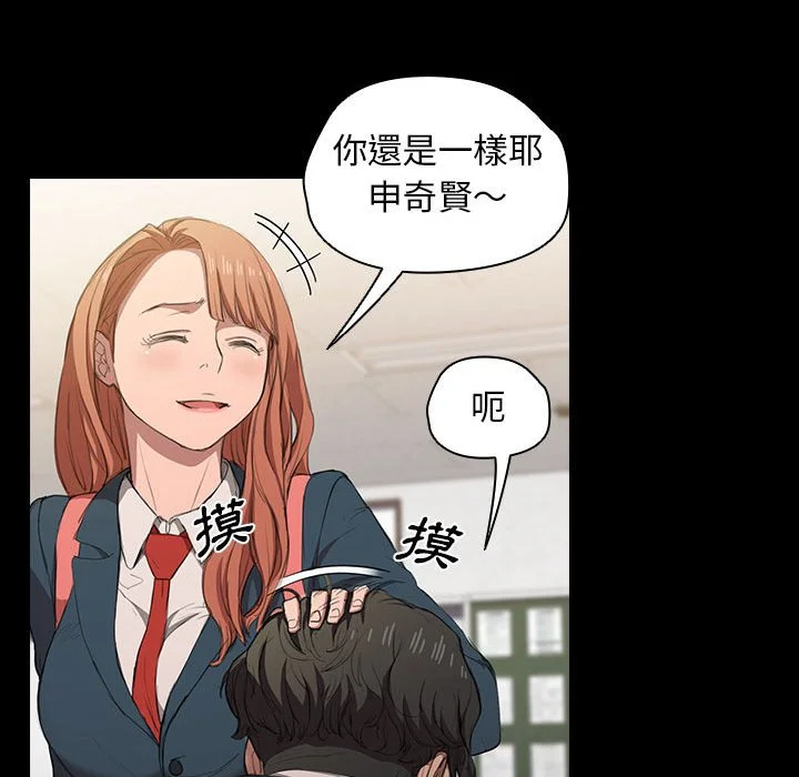鲁蛇出头天 第15章 第35页