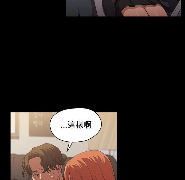 鲁蛇出头天 第15章 第73页