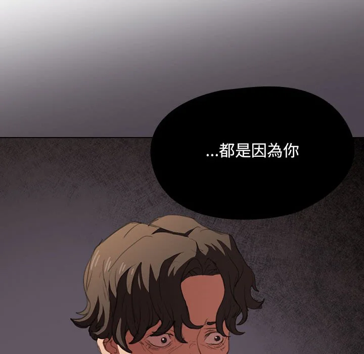 鲁蛇出头天 第15章 第10页