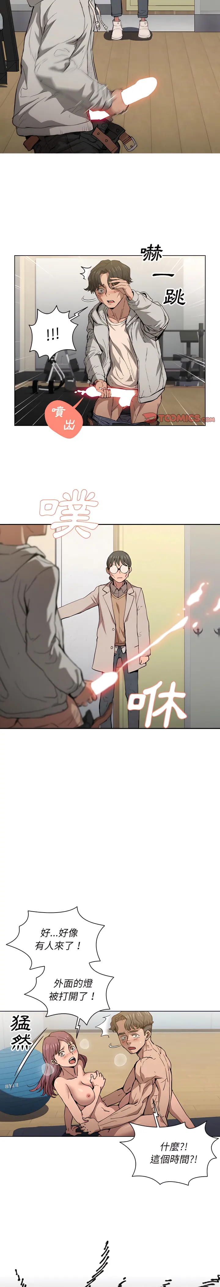 鲁蛇出头天 第27章 第15页