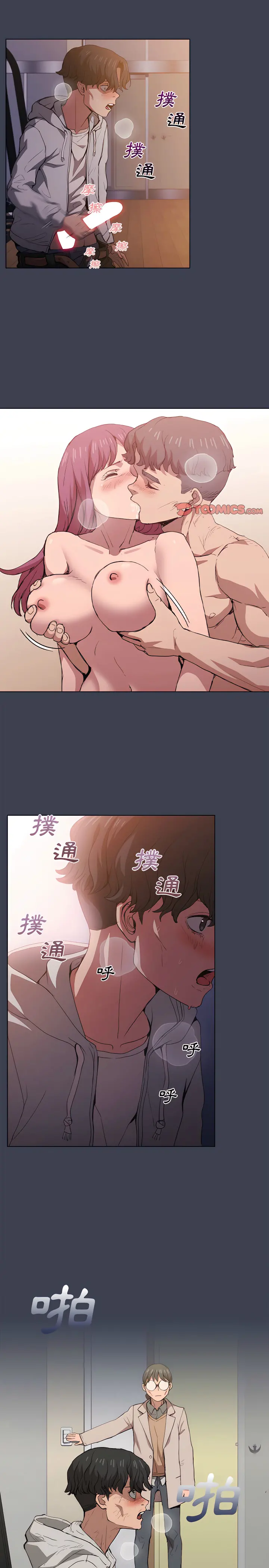 鲁蛇出头天 第27章 第14页