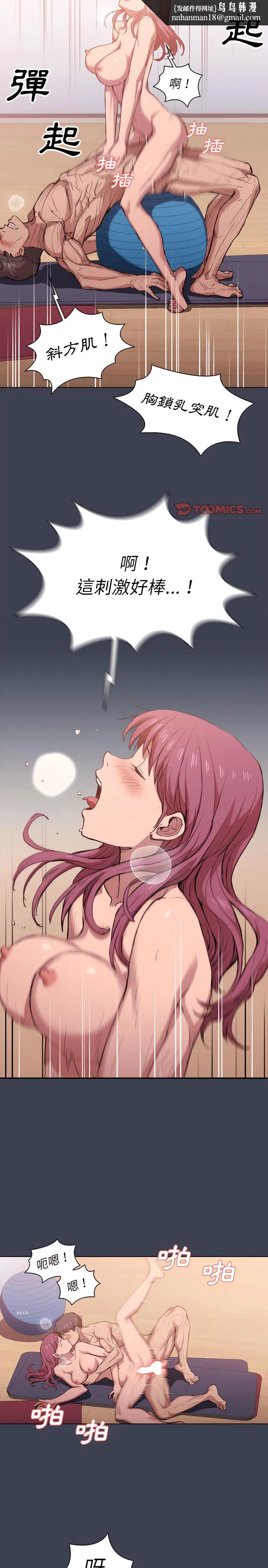鲁蛇出头天 第27章 第11页