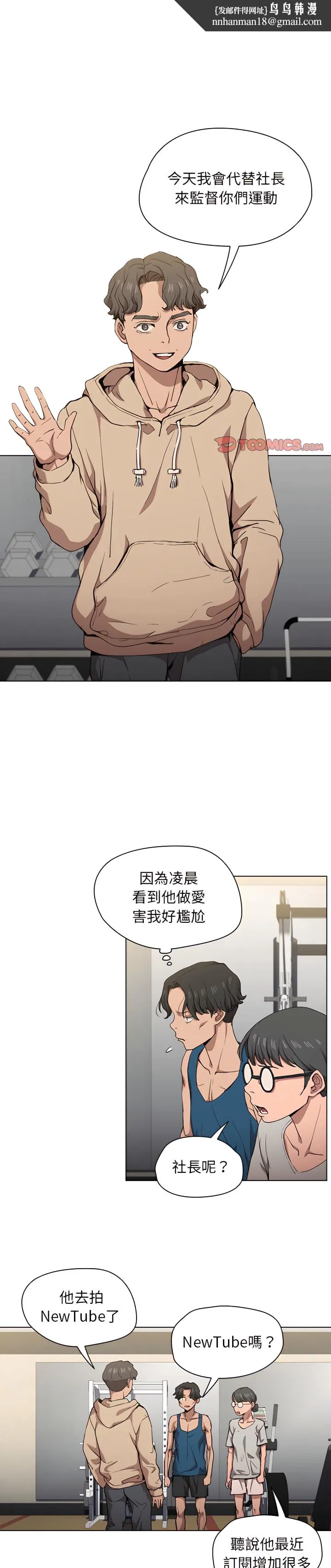 鲁蛇出头天 第27章 第1页