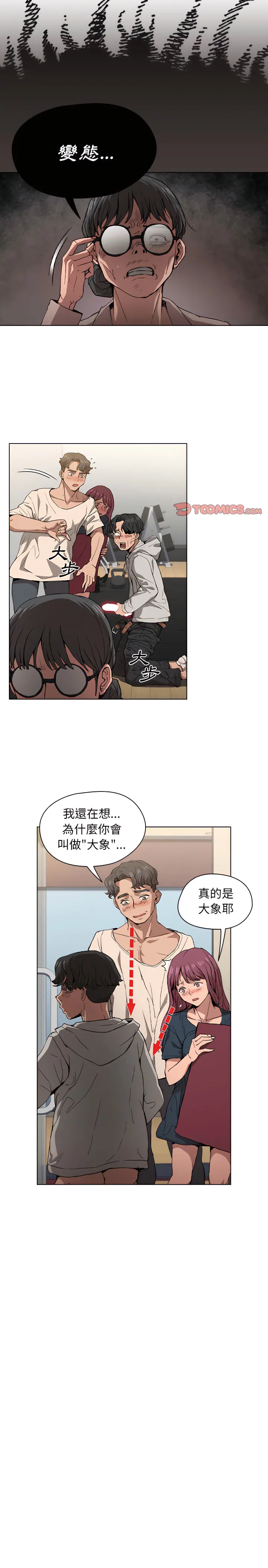 鲁蛇出头天 第27章 第16页