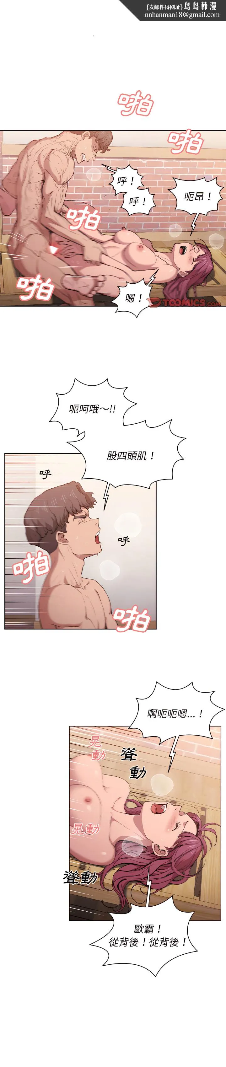 鲁蛇出头天 第26章 第1页