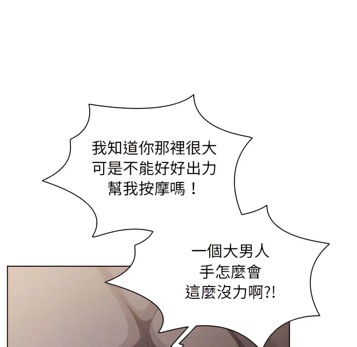鲁蛇出头天 第22章 第44页