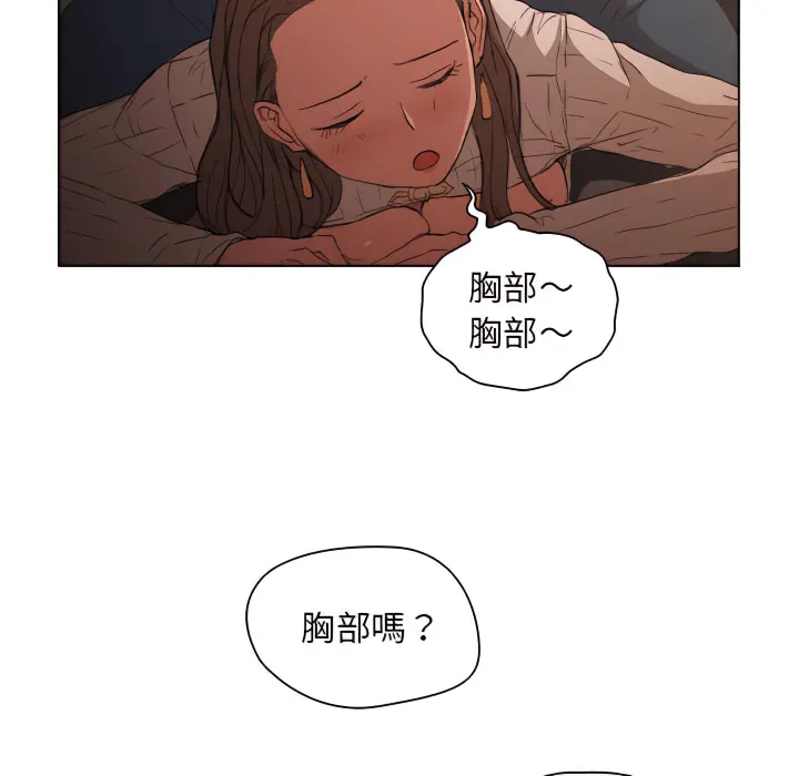 鲁蛇出头天 第22章 第34页