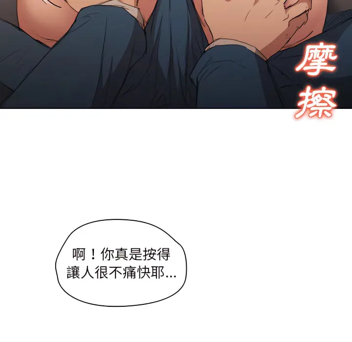 鲁蛇出头天 第22章 第43页