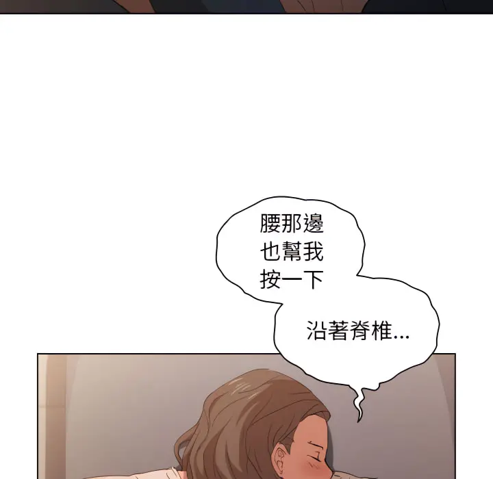 鲁蛇出头天 第22章 第36页