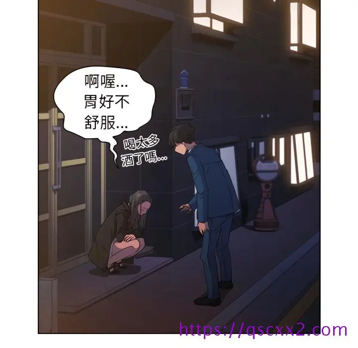 鲁蛇出头天 第22章 第97页