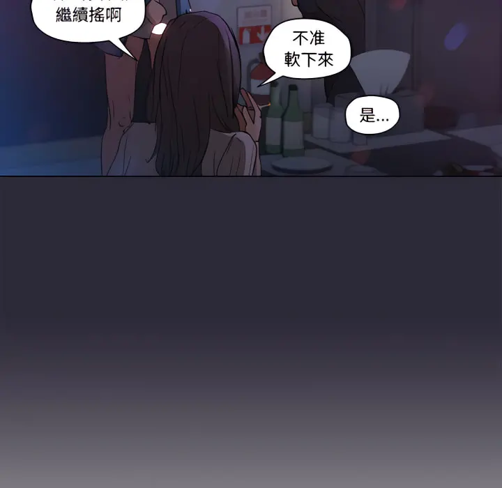 鲁蛇出头天 第22章 第72页