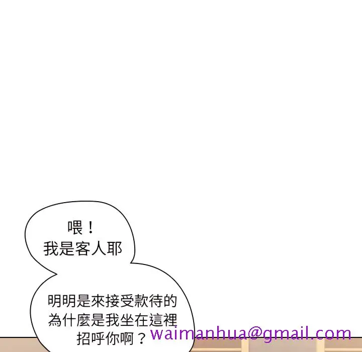 鲁蛇出头天 第22章 第5页