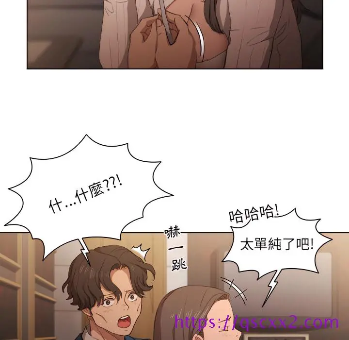 鲁蛇出头天 第22章 第9页