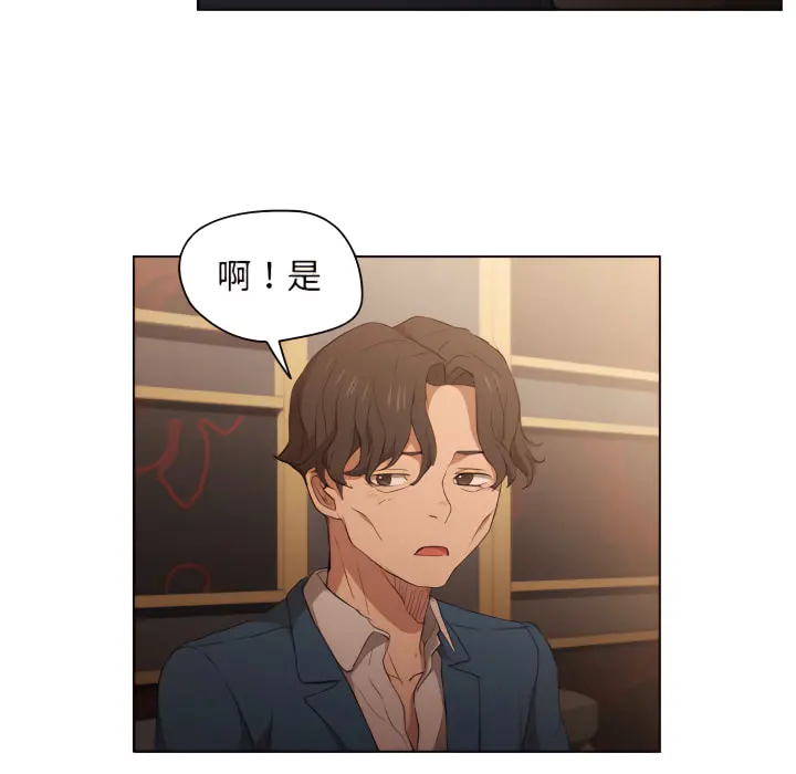 鲁蛇出头天 第22章 第19页