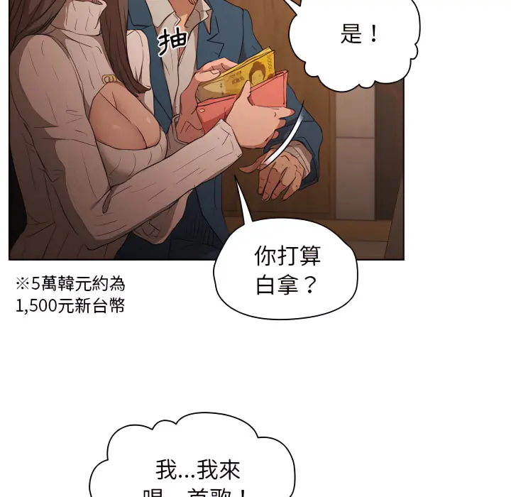 鲁蛇出头天 第22章 第22页