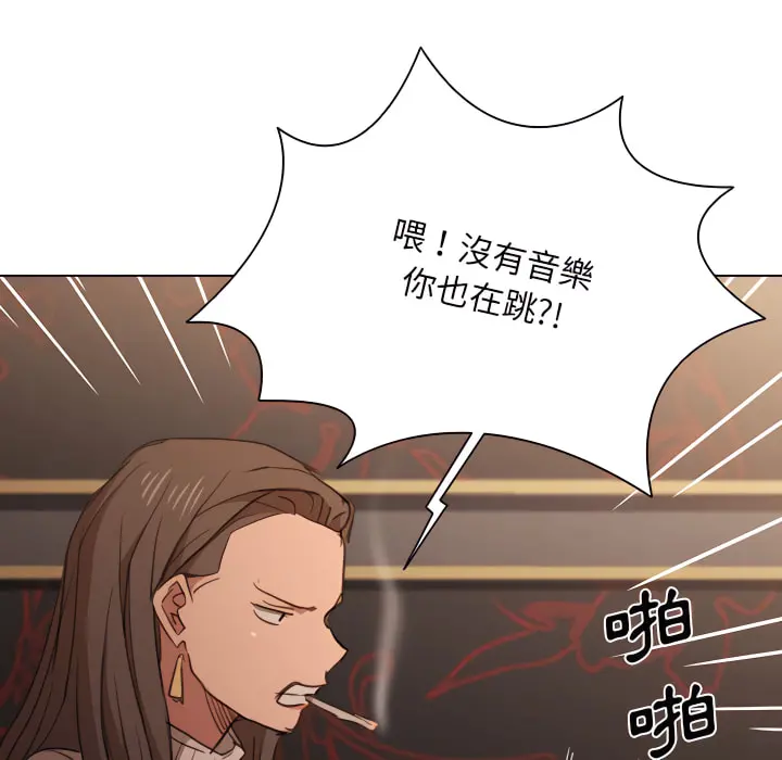 鲁蛇出头天 第22章 第59页