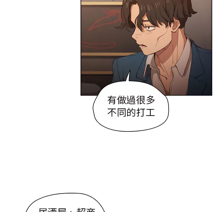 鲁蛇出头天 第22章 第12页
