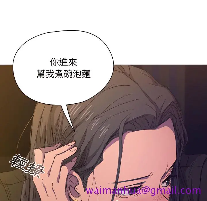 鲁蛇出头天 第22章 第101页