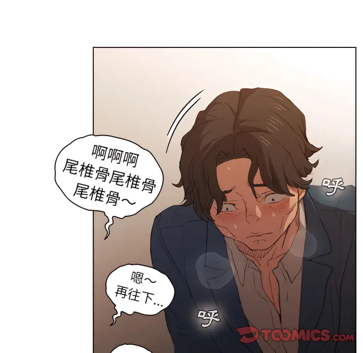鲁蛇出头天 第22章 第38页