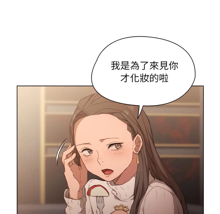 鲁蛇出头天 第22章 第8页